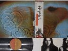 PINK FLOYD MEDDLE EMI EMS-80322 Japan OBI VINYL LP