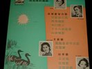 HMV CHINESE 10