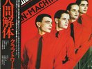 Kraftwerk / The ManÂ·Machine