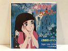 Tokimeki Tonight / Super Love Lotion  Japan Anime 7in LP Record