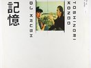 DJ Krush & Toshinori Kondo - Ki-Oku 2xLP - Apollo Belgium