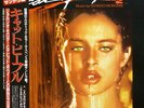Giorgio Moroder Cat People (Original Soundtrack) OBI NEAR MINT MCA Vinyl LP