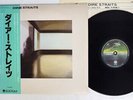 DIRE STRAITS SAME VERTIGO RJ-7541 Japan OBI VINYL LP