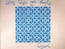 CUPOL - Like This For Ages - Vinyl (12