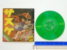 GREEN Vinyl ANIME 3-inch ASAHI SONORAMA Japan 8ban Record 3