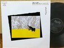 LEO FERRE - CHANSON D'AUTOMATE  1982 JAPAN LP  L25B-7003  Léo Ferré  EX+