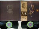 JOHN COLTRANE OTHER VILLAGE VANGUARD TAPES ABC/IMPULSE YB8506,7AI Japan OBI 2LP