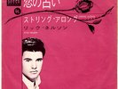 ROCKABILLY POPCORN - RICK NELSON - GYPSY WOMAN - VERY RARE  JAPAN 45'PS