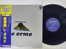 LE ORME CONTRAPPUNTI PHILIPS BT-8112 Japan OBI VINYL LP