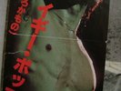 IGGY POP THE IDIOT / JAPAN WITH OBI