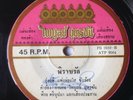 THAI FUNK & SOUL - RARE STONE GROOVE SOUL THAI CLASSIC - SAMPLES  - VG+ - HEAR