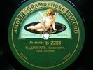 78rpm Professor LUCCINI LUCCHINI violin Tenaglia Simonetti RUSSIAN AMOUR 1913