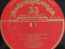 GILELS KOGAN ROSTROPOVICH Haydn Trio No.17 Beethoven Trio No.9 LP 10