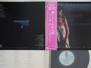 LP/GF LINDA RONSTADT Hasten Down The Wind P6544Y ASYLUM JAPAN Vinyl OBI