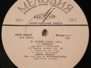BRAHMS CONCERTO No 2 FURTWANGLER Edwin Fischer LP NM Melodiya