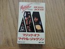 MICKAEL JACKSON MOTOWN LEGENDS RARE JAPAN AUDIO TAPE VG+ RMTT-1406
