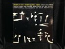 John Coltrane-Interplay For 2 Trumpets/2 Tenors-Prestige 7112-NYC LBL SUPER COPY