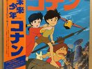 JAPAN ANIME OST MIRAI SHONEN KONAN LP Gatefold Ghibli Hayao Miyazaki