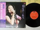 TERESA TENG ??? YE LAI XIANG ??? POLYDOR MR-3166 Japan OBI VINYL LP