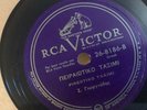 SPYROS PERISTERIS RCA VICTOR 26-8186 GREEK 78 RPM V+ GUITAR TAXIM ***HEAR***