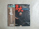 NEW SEALED 45RPM AMAZING SOUND EUGEN JOCHUM BEETHOVEN SYMPHONY No.9 4TH MOVEMENT