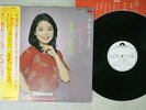 TERESA TENG ??? ANATA / MAGOKORO  ? POLYDOR 28MX-1007 Japan OBI PROMO VINYL LP