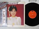 TERESA TENG ??? BEST & BEST POLYDOR MR-3908 Japan OBI VINYL LP