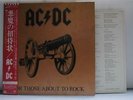 AC/DC / FOR THOSE ABOUT TO ROCK - Japan G/F w/obi