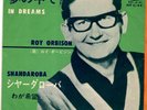 ROCKABILLY - ROY ORBISON - IN DREAMS / SHAHDAROBA - SUPER RARE  JAPAN 45'PS