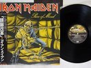 IRON MAIDEN PIECE OF MIND EMI EMS-91057 Japan OBI VINYL LP