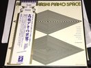 Aki Takahashi ?Piano Space Angel Japan 1973 Cage Stockhausen Paul Zukofsky CP²