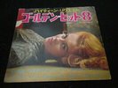 Golden Hit 8 Japan Flexi in Book Elvis Presley Bye Birdie Doulos Cliff Richard