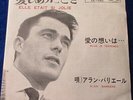 EUROVISION ALAIN BARRIERE ELLE ETAIT SI JOLIE   JAPAN JAPON JAPONAIS