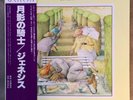 GENESIS Selling England by the Pound JAPAN QUIEX Translucent Vinyl VPI Cleaned