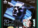 ART OF NOISE Close To The Edit JAPANESE 7