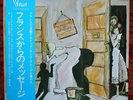 LE MESSAGE DE LA FRANCE MARTIN CIRCUS EXPERIENCE VINYLE LP ROCK POP CHANSON