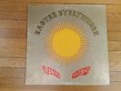 13th Floor Elevators Easter Everywhere IALP #5, MONO White Label Promo VG/VG 