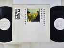 DJ KRUSH/TOSHINORI KONDO KI-OKU APOLLO AMB 8949 BELGIUM VINYL 2LP