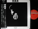 KUNI KAWACHI & FLOWER TRAVELLIN' BAND Kirikyogen LP w/OBI japan psych POKORA