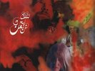 THE TRIP 1st LP + 3 bonus tracks on ABSINTHE GREAT Italian psych prog MINT VINYL