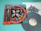 KISS LP Rock And Roll Over Victor Japan VIP-6376 w/OBI, Excellent Shape