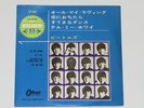 BEATLES ALL MY LOVING JAPAN ODEON OP-4044 REDWAX 500YEN