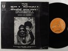 BILL DIXON ORCHESTRA Intents And Purposes RCA LP VG++ france *