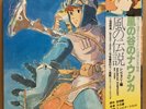 JAPAN ANIME OST NAUSICAA OF THE VALLEY OF THE WIND Kaze No Densetsu LP Ghibli