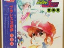OST PLAWRES SANSHIRO LP w/ OBI Insert White Label Promo JAPAN ANIME JBX-25025