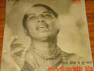 Duets of Narinder Biba - EP LP Vinyl Record Bhangra Punjabi Indian, K.S. Narula