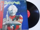 Ultraman Soundtrack / Vinyl LP TV series Japan 1978 SKK(H) 2102 OST w/OBI