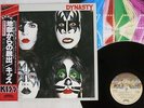 KISS DYNASTY CASABLANCA VIP-6678 Japan OBI VINYL LP