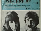 Sonny and Cher Japan 7” w/Picture Sheet Baby Don’t Go Japanese Vintage 45rpm