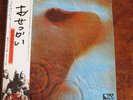 Japan  Lp  Pink Floyd   Meddle  Obi  / Ex